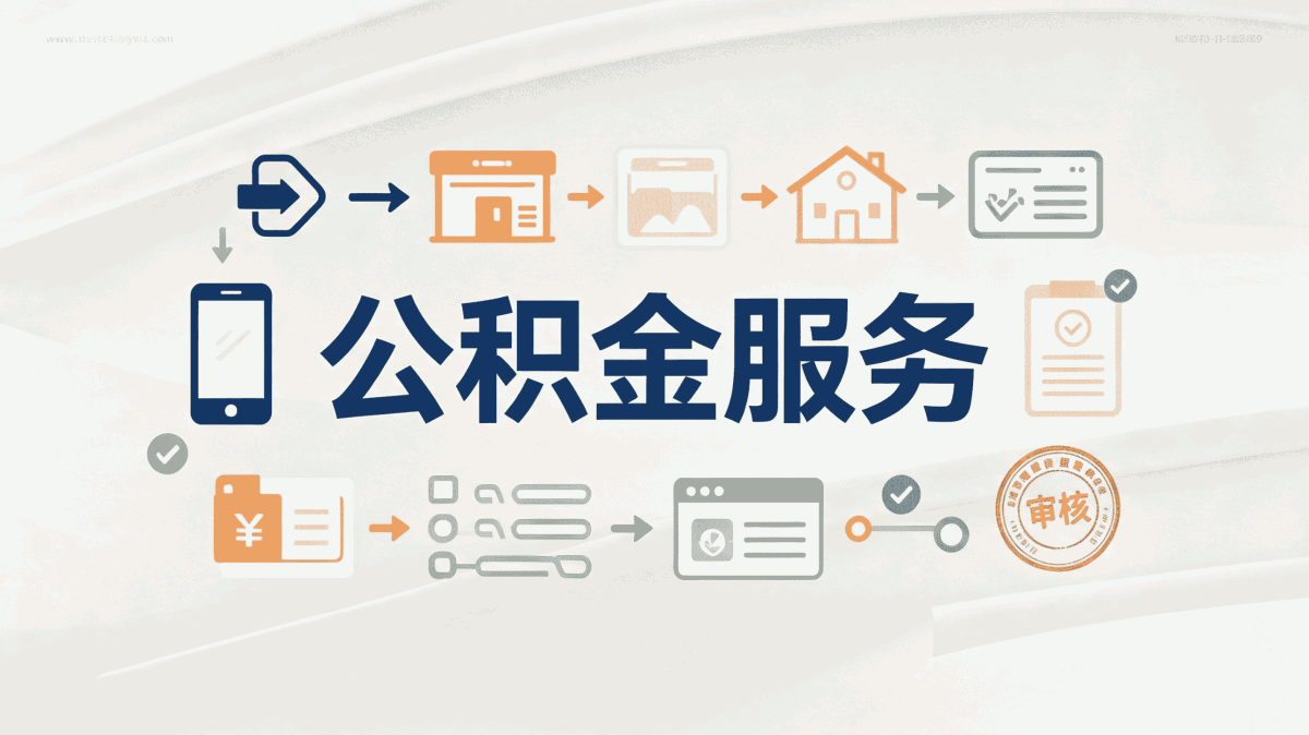 辽源公积金提取代办公司怎么操作算不算违规